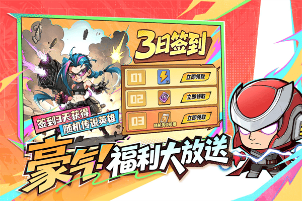 出征吧勇士 v1.0.4安卓版