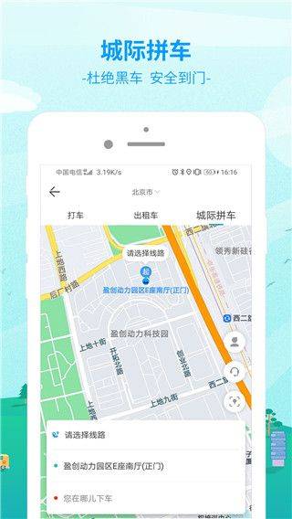 出行365app v6.4.6.13安卓版