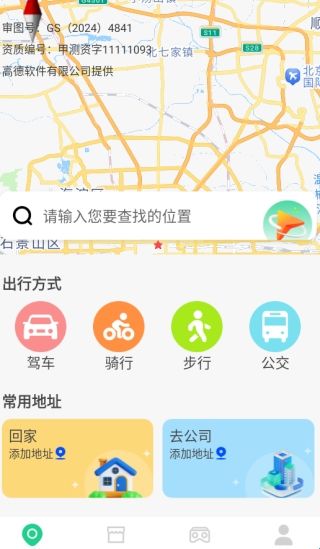 出门实时导航通appv1.0.1 手机版