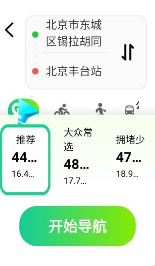 出门实时导航通appv1.0.1 手机版