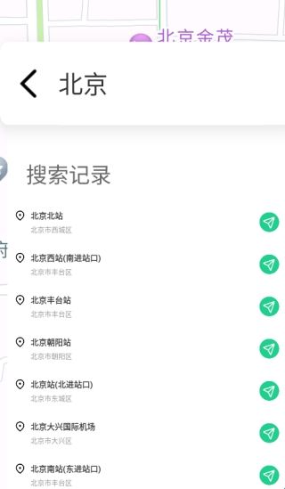出门实时导航通appv1.0.1 手机版
