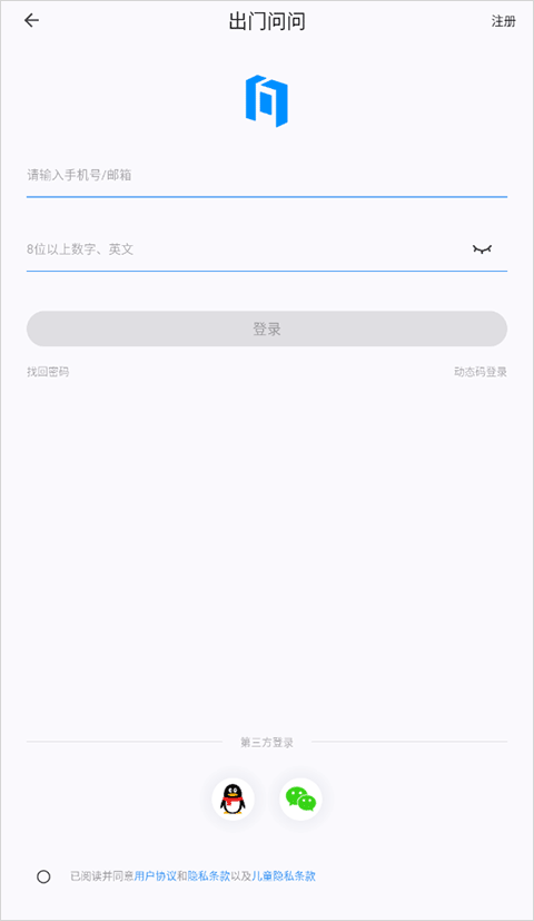 出门问问智慧生活app v9.15.0-2872安卓版