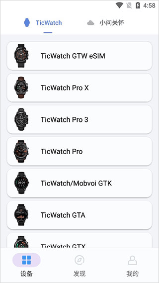 出门问问智慧生活app v9.15.0-2872安卓版