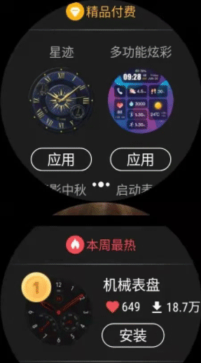 出门问问智慧生活app v9.15.0-2872安卓版