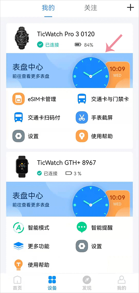 出门问问智慧生活app v9.15.0-2872安卓版