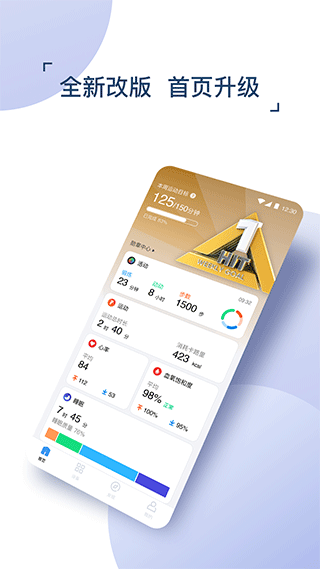 出门问问智慧生活app v9.15.0-2872安卓版
