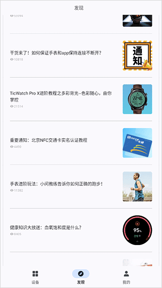 出门问问智慧生活app v9.15.0-2872安卓版