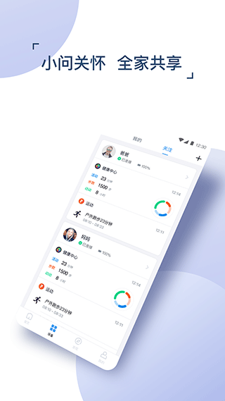 出门问问智慧生活app v9.15.0-2872安卓版