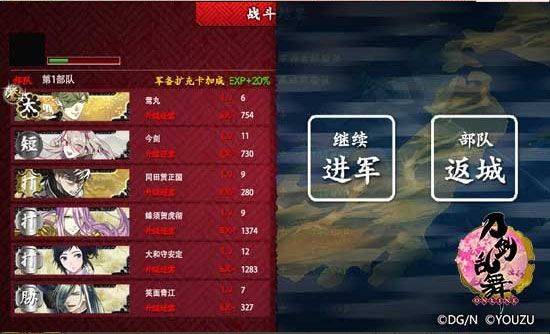 刀剑乱舞online日服 v2.2.39官方版