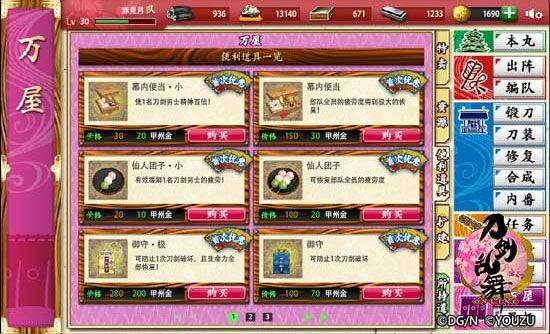 刀剑乱舞online日服 v2.2.39官方版