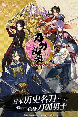 刀剑乱舞online日服 v2.2.39官方版