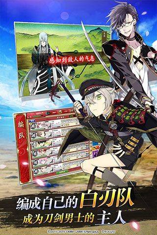 刀剑乱舞online日服 v2.2.39官方版