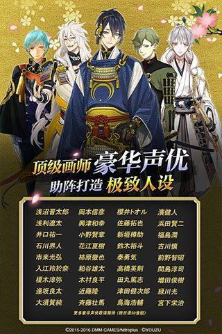 刀剑乱舞online日服 v2.2.39官方版