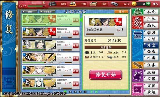 刀剑乱舞online日服 v2.2.47官方版