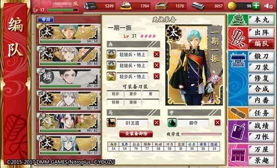刀剑乱舞online日服 v2.2.47官方版