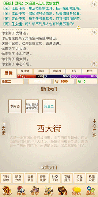 刀剑江山官方版 v8.1.0.100安卓版