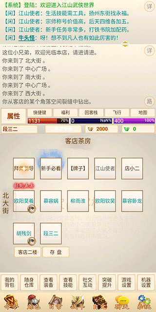 刀剑江山官方版 v8.1.0.100安卓版