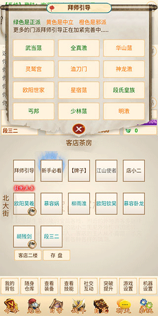 刀剑江山官方版 v8.1.0.100安卓版
