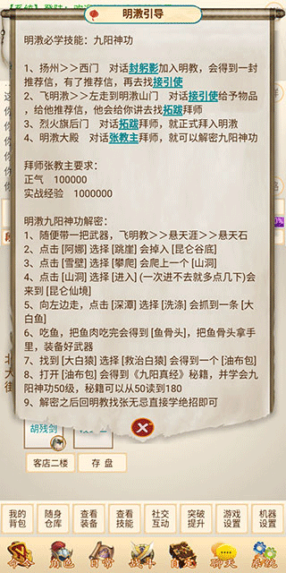 刀剑江山官方版 v8.1.0.100安卓版