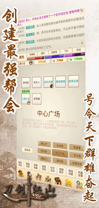 刀剑江山官方版  v8.1.0.100  安卓版