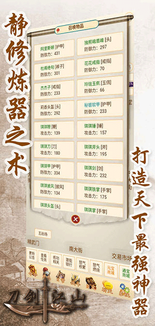 刀剑江山官方版  v8.1.0.100  安卓版