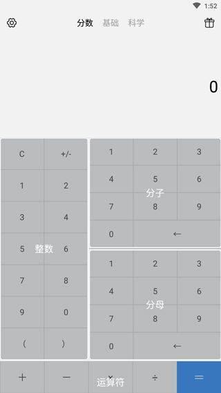 分数计算器app v1.2.37安卓版