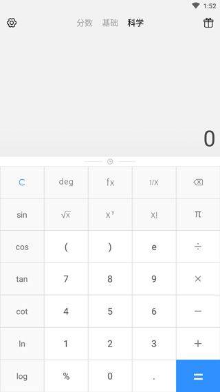 分数计算器app v1.2.37安卓版