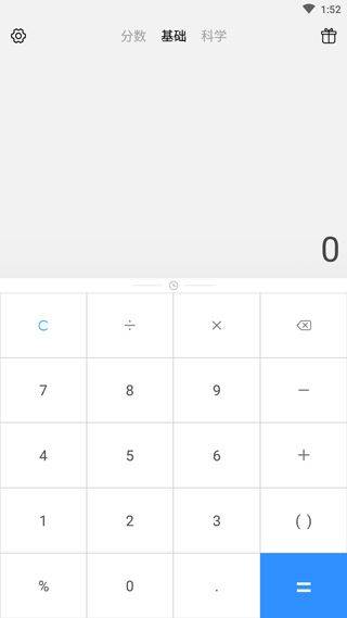 分数计算器app v1.2.37安卓版