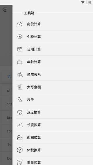分数计算器app v1.2.37安卓版