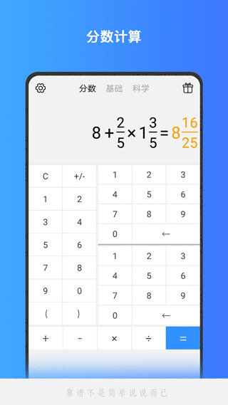 分数计算器app v1.2.37安卓版