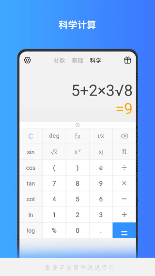 分数计算器app v1.2.37安卓版