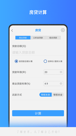 分数计算器app v1.2.37安卓版