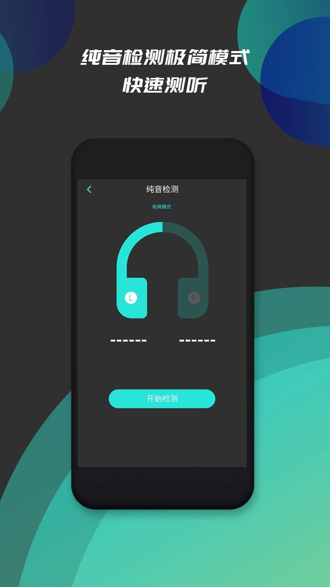 分贝仪噪音检测app v1.9 最新版