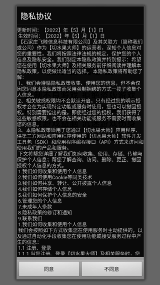 切水果大师最新版 切水果大师最新版