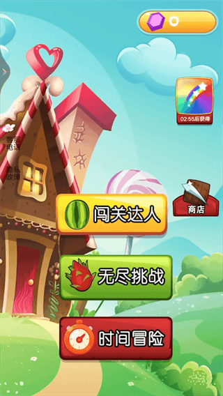 切水果大师最新版 切水果大师最新版