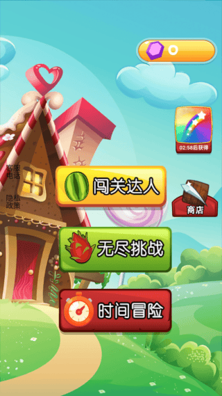 切水果大师最新版 切水果大师最新版