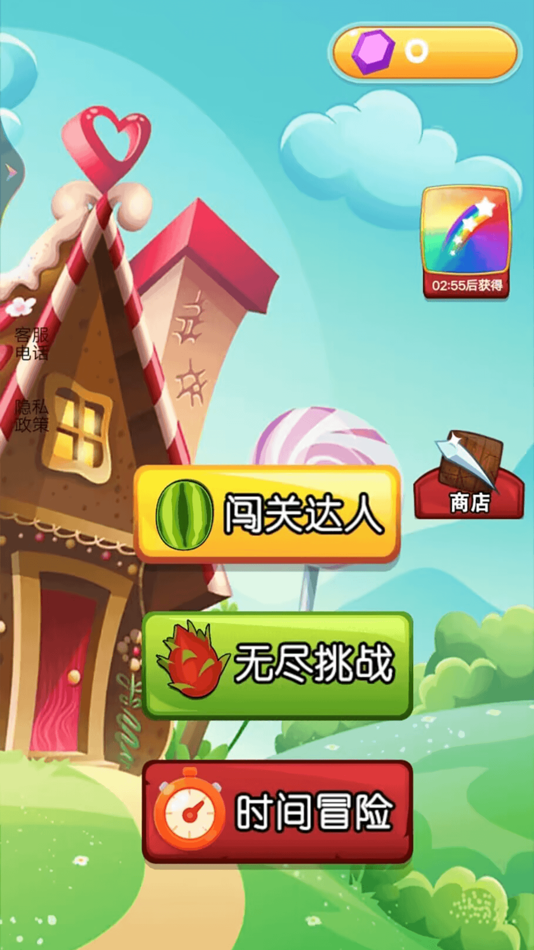 切水果大师最新版 v1.0.11 安卓版