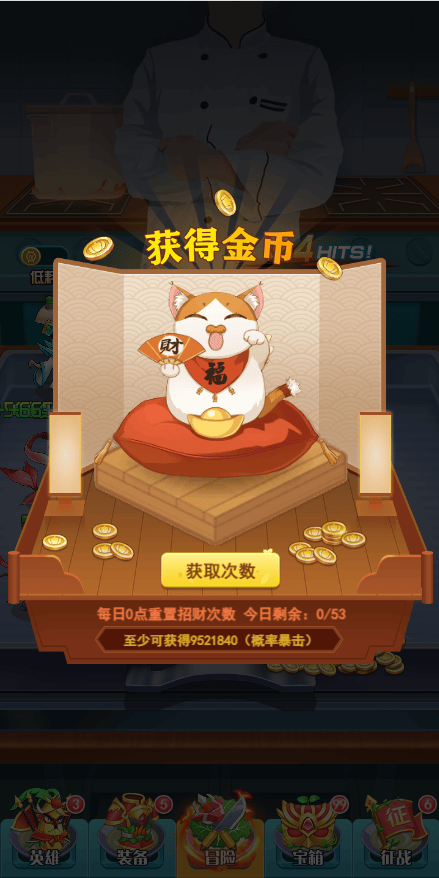 切菜狂人官方下载vivo版 v1.1.3 安卓版 切菜狂人官方下载vivo版 v1.1.3 安卓版