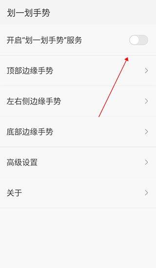 划一划手势最新版 v1.2.7安卓版
