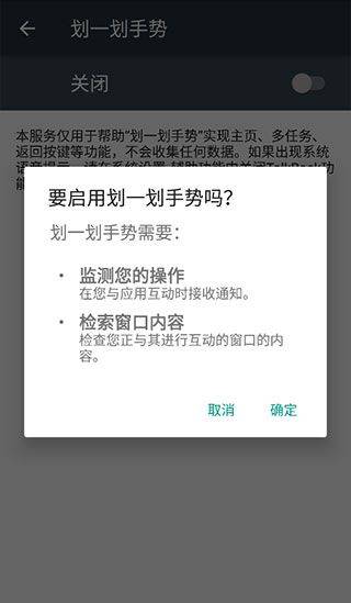划一划手势最新版 v1.2.7安卓版