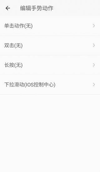划一划手势最新版 v1.2.7安卓版