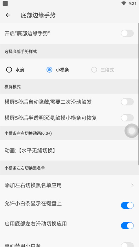 划一划手势最新版 v1.2.7安卓版