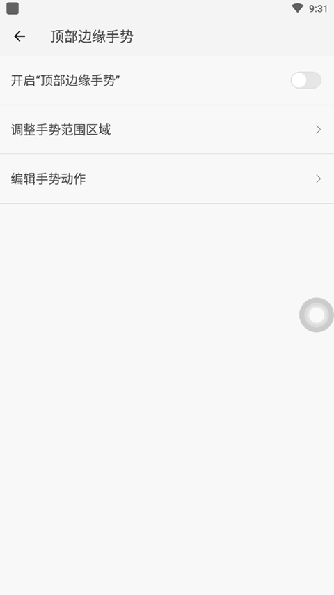 划一划手势最新版 v1.2.7安卓版