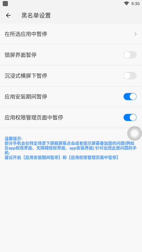 划一划手势最新版 v1.2.7安卓版