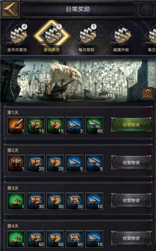 列王的纷争官方正版 列王的纷争官方正版