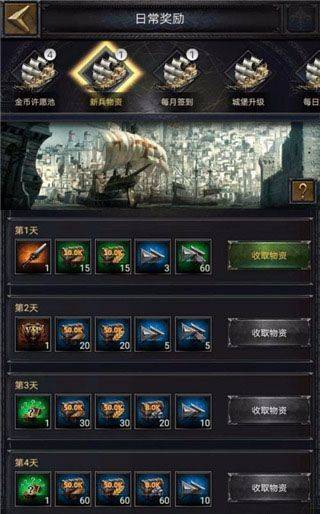 列王的纷争果盘版 v11.11.2安卓版