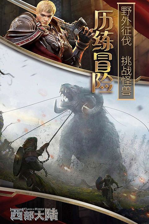 列王的纷争西部大陆果盘版 v2.146.0安卓版