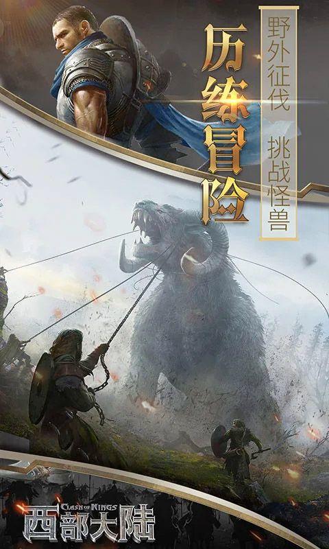 列王的纷争西部大陆最新版 v2.147.0安卓版