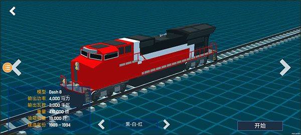 列车工程模拟器 v0.6.22安卓版