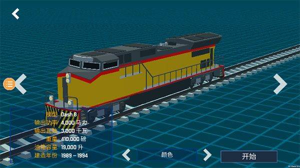列车工程模拟器 v0.6.22安卓版